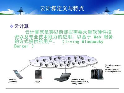 基于云計算的計算機(jī)輔助教學(xué)系統(tǒng)設(shè)計與軟硬件批發(fā)
